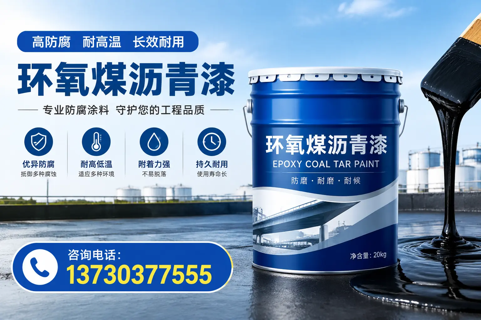 在甘孜使用环氧煤沥青漆的常见误区解析